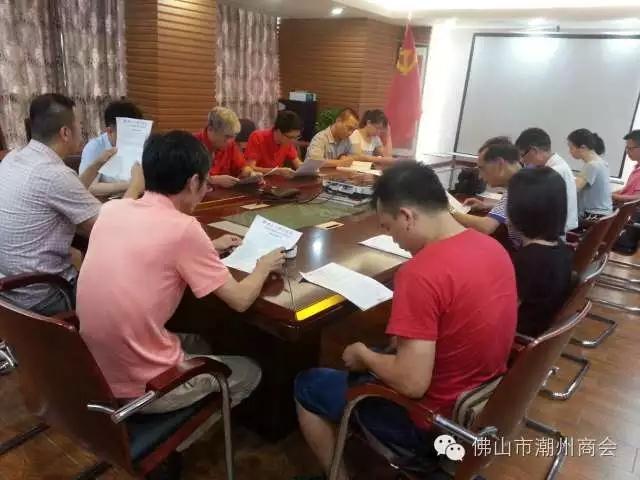 会讯︱我会党支部开展“两学一做”教育，提高党员综合素质
