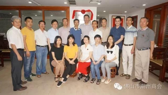 会讯︱中共佛山市潮州商会支部委员会成立