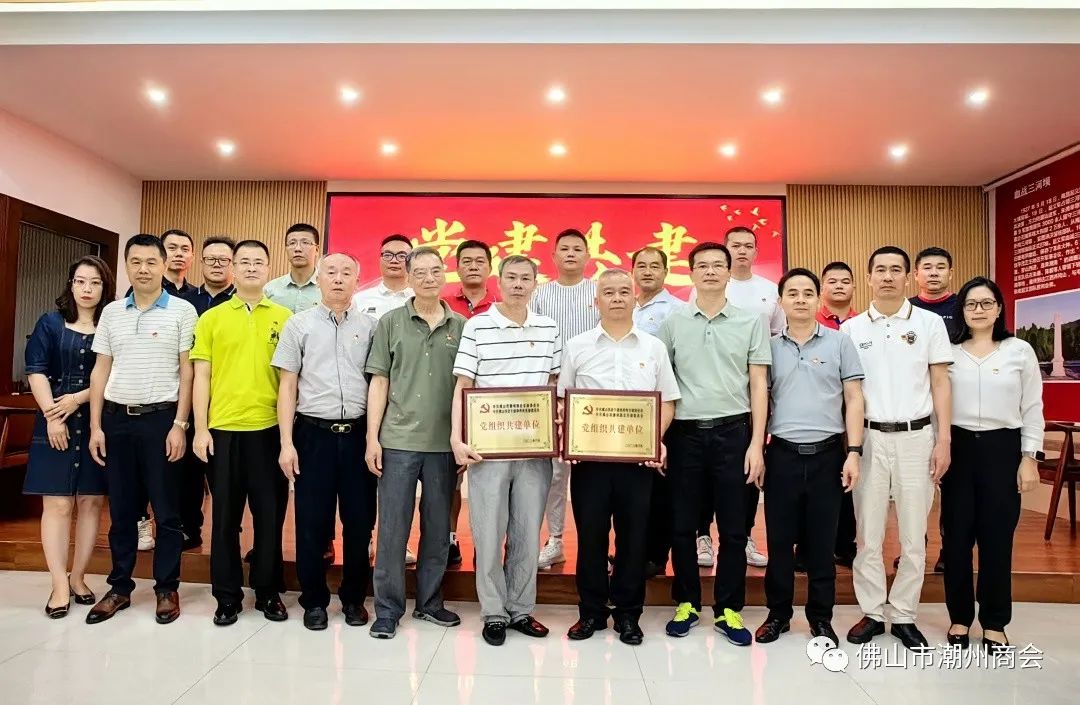 聆听革命历史·汲取前进力量|中共佛山市潮州商会支部委员会到市老干所陈列馆开展主题党日活动