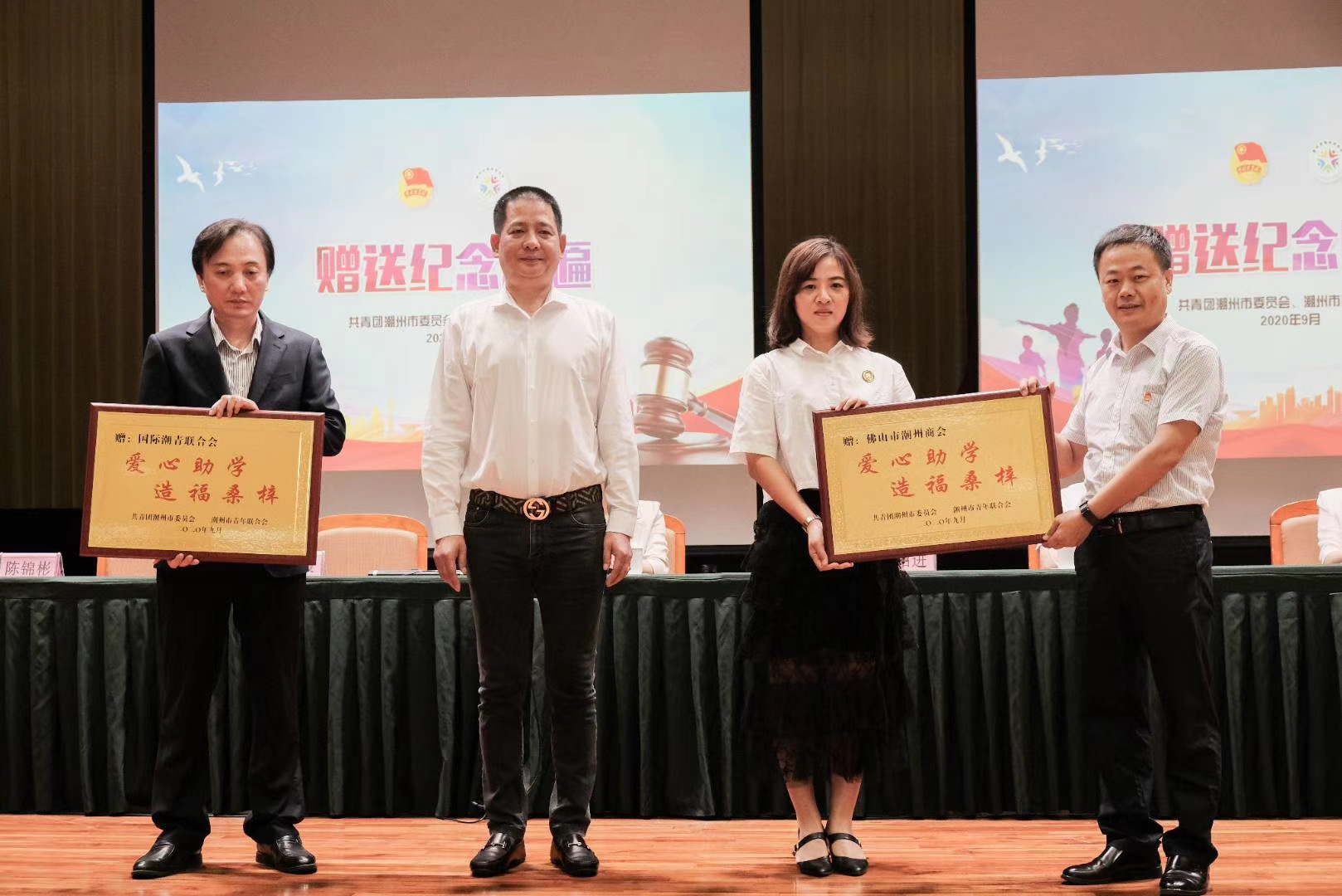 关爱学子•圆梦100丨佛山市潮州商会2020年潮州优秀学子助学活动在潮州市委礼堂举行