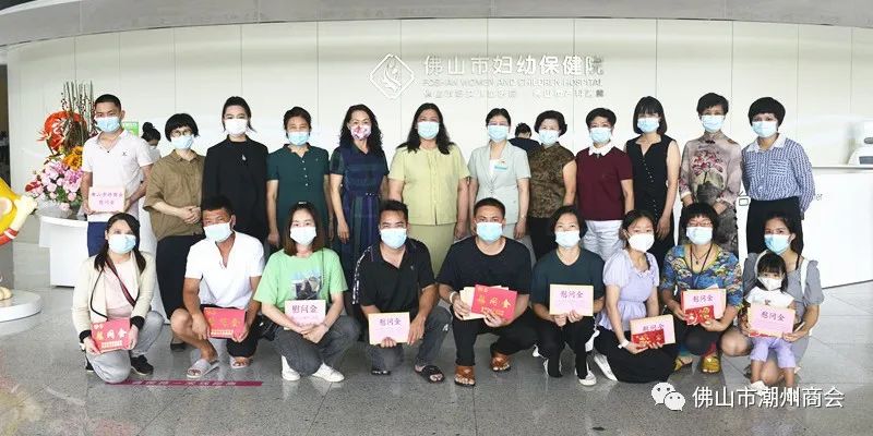 佛山市潮州商会韩愈爱心基金连续8年携手市妇联、市儿福会开展爱心慰问活动