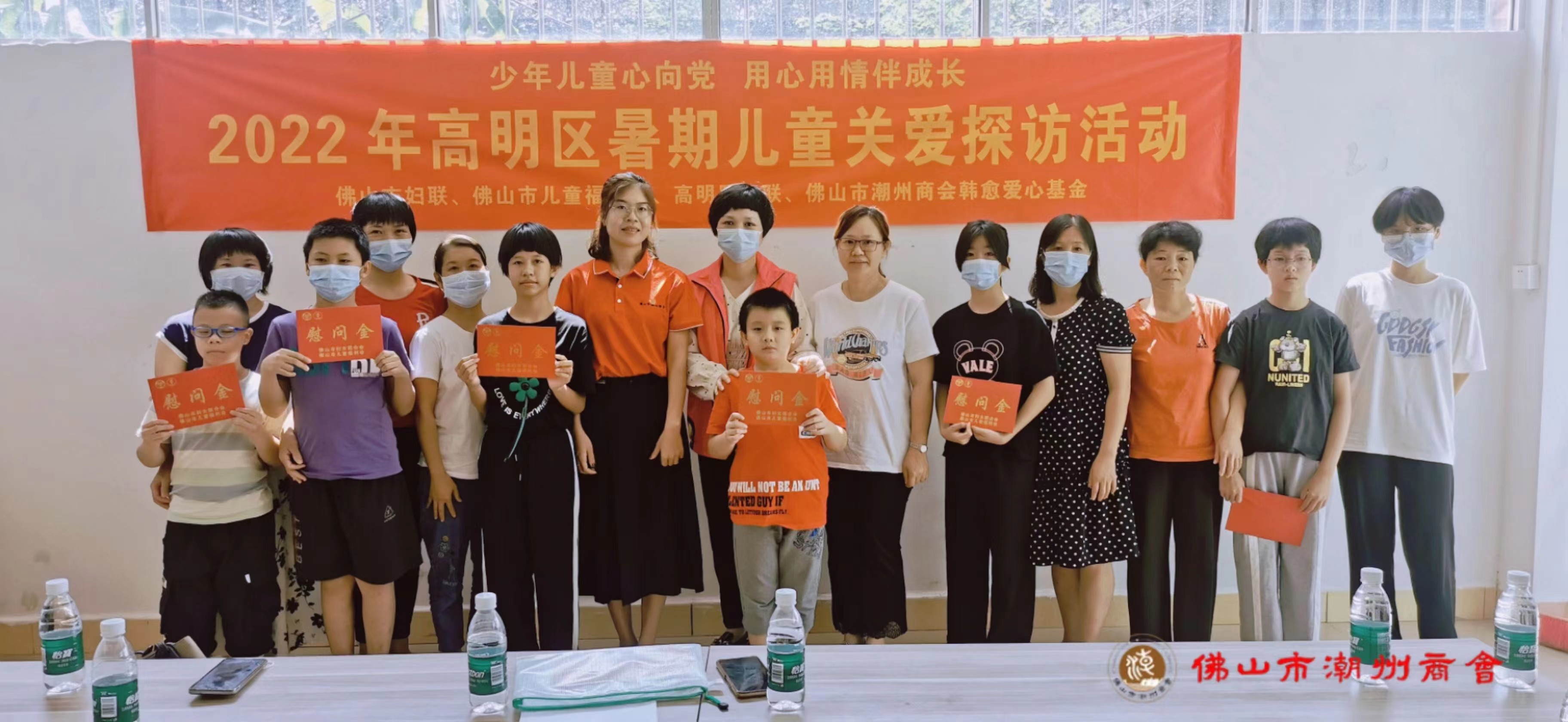 佛山市潮州商会韩愈爱心基金理事探访市儿福会第八批次受助儿童家庭
