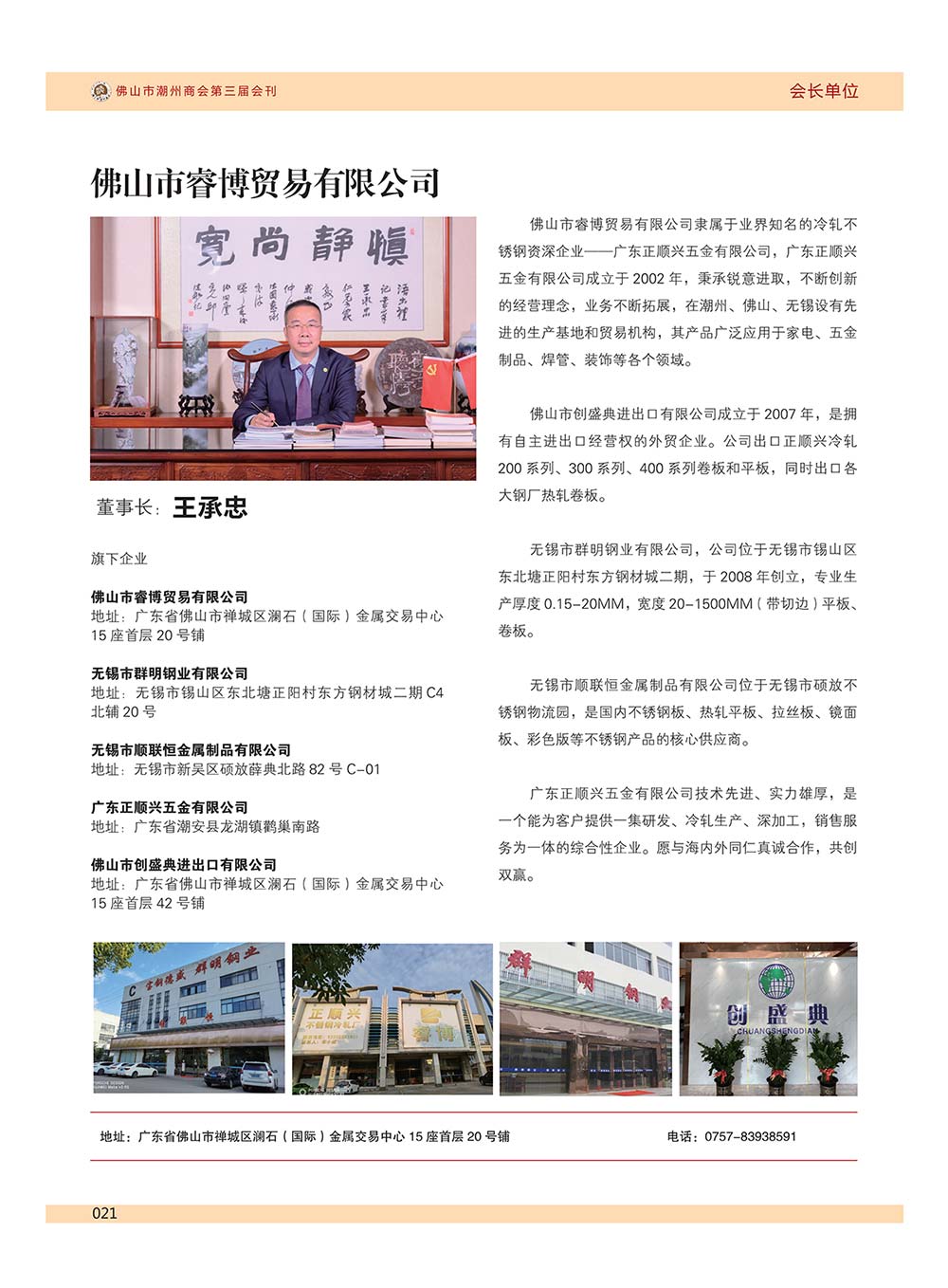 王承忠
