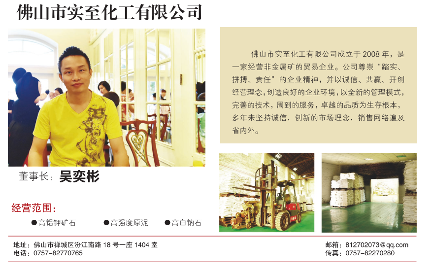 吴奕彬