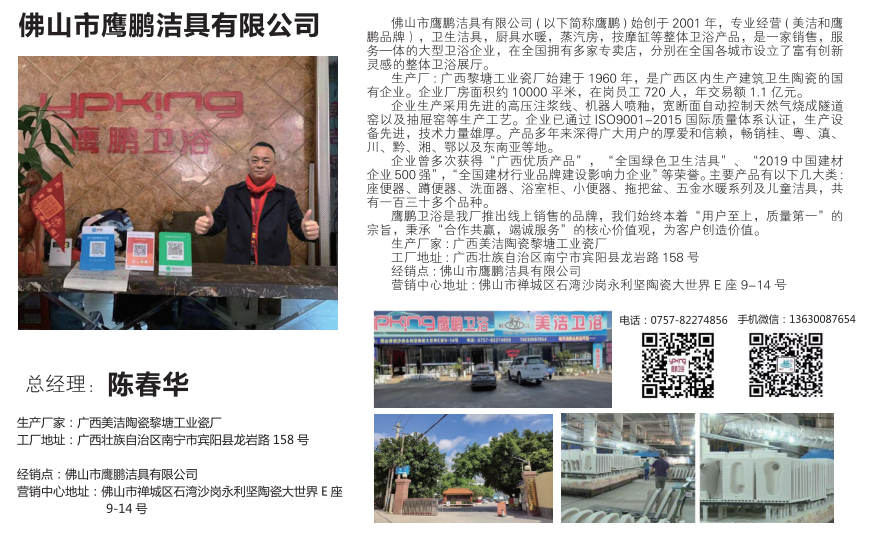 陈春华