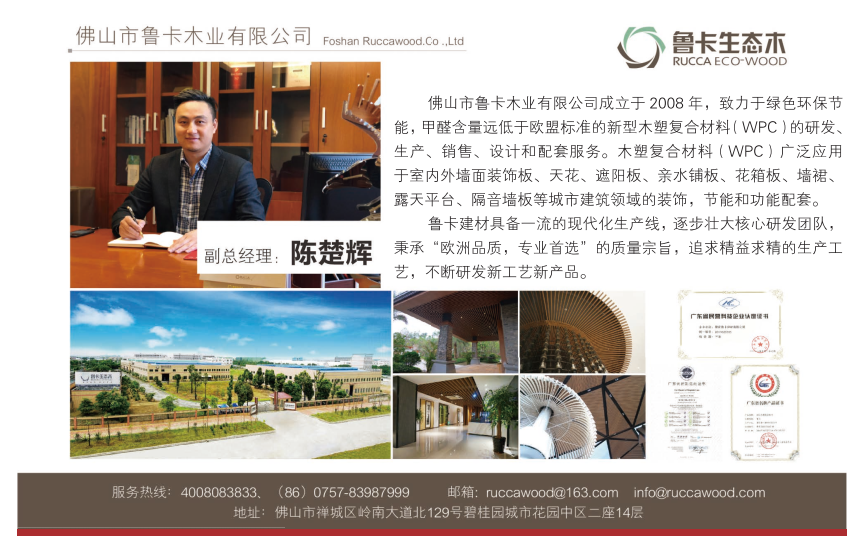 陈楚辉
