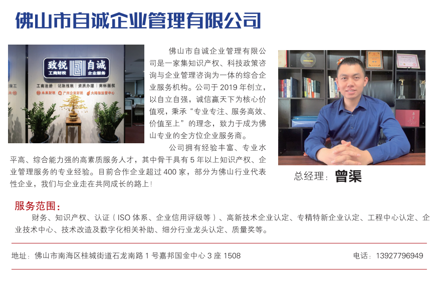 曾渠