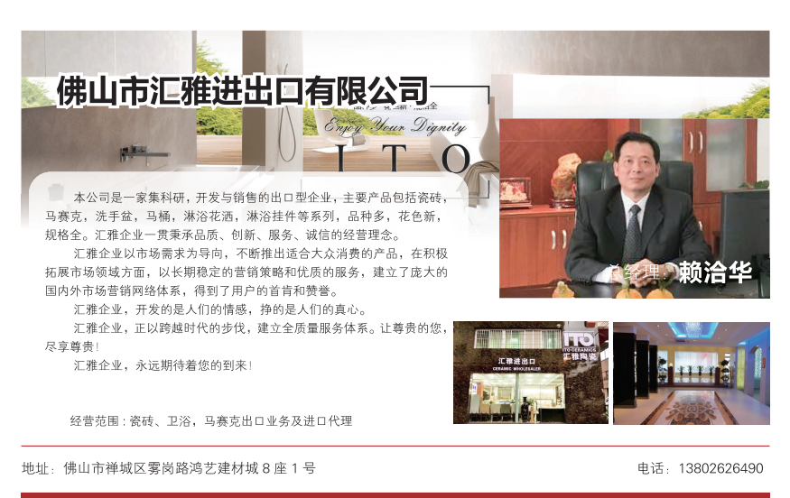 赖洽华