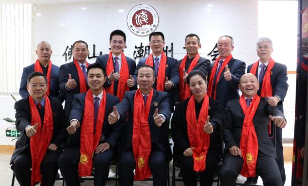  佛山市潮州商会恭祝各界好友新春吉祥