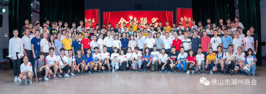 奖学励志，潮人同心丨2020年佛山市潮汕籍优秀学子奖学活动在佛山市青少宫举行